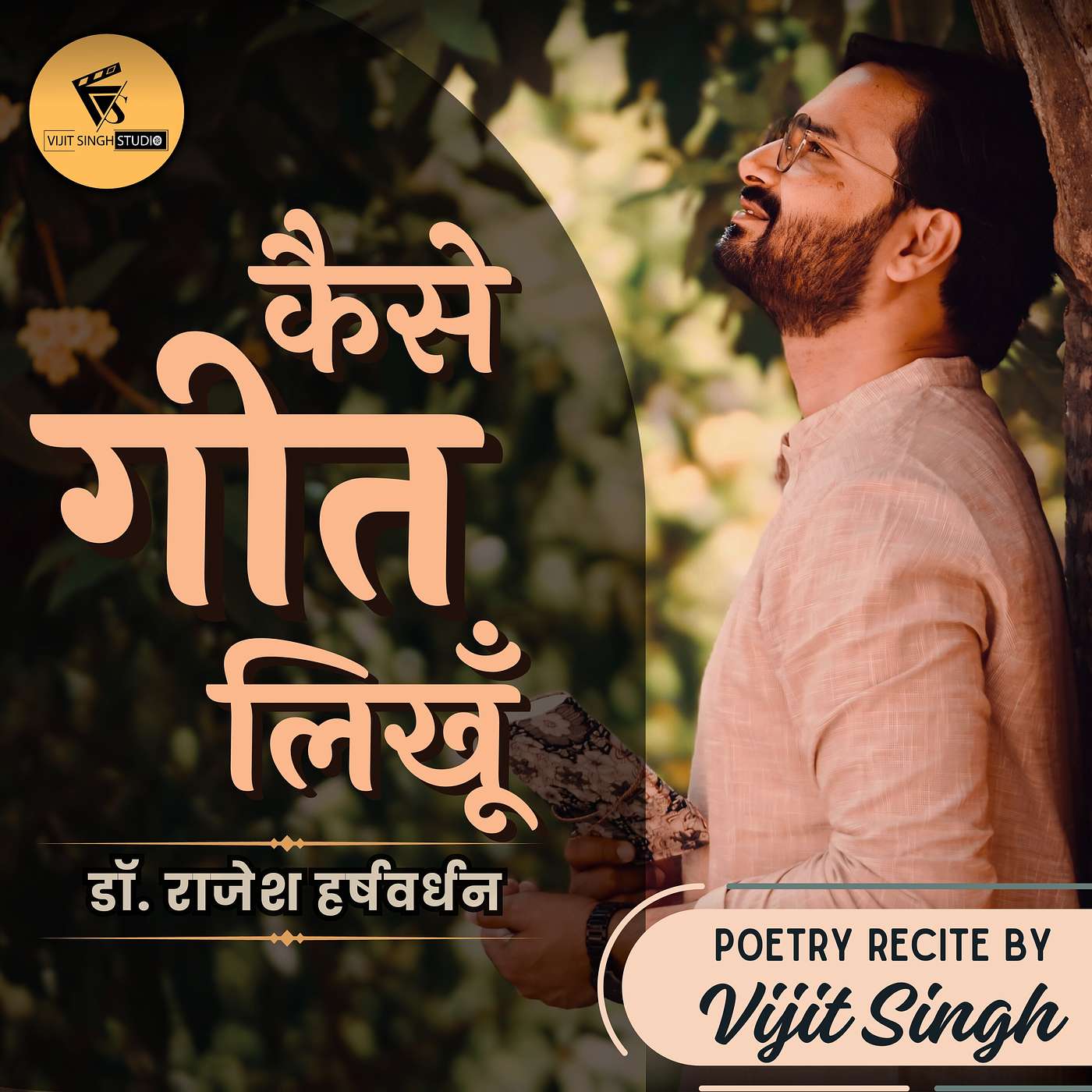 Vijit Singh Studio