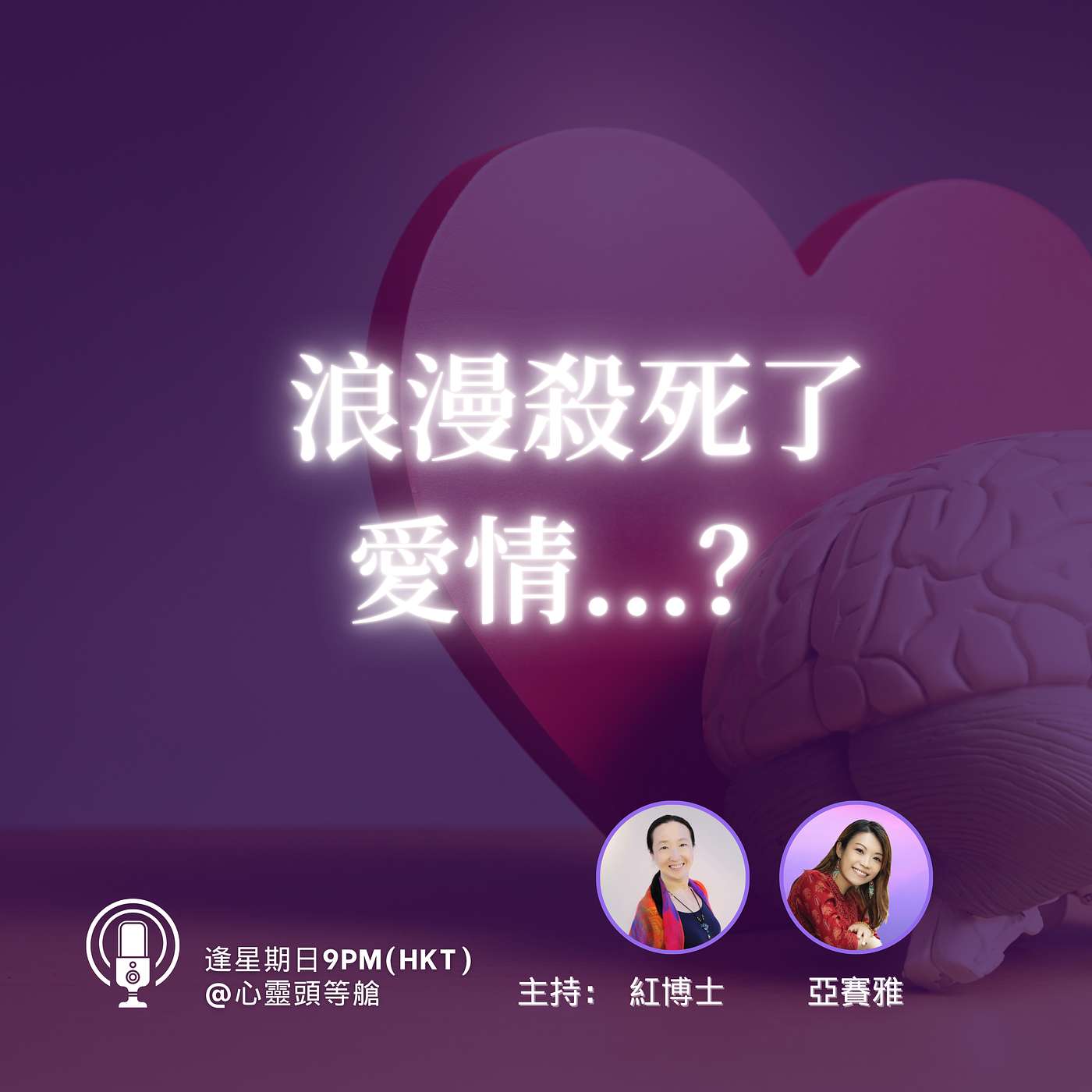 First Class To Soul 心靈頭等艙
