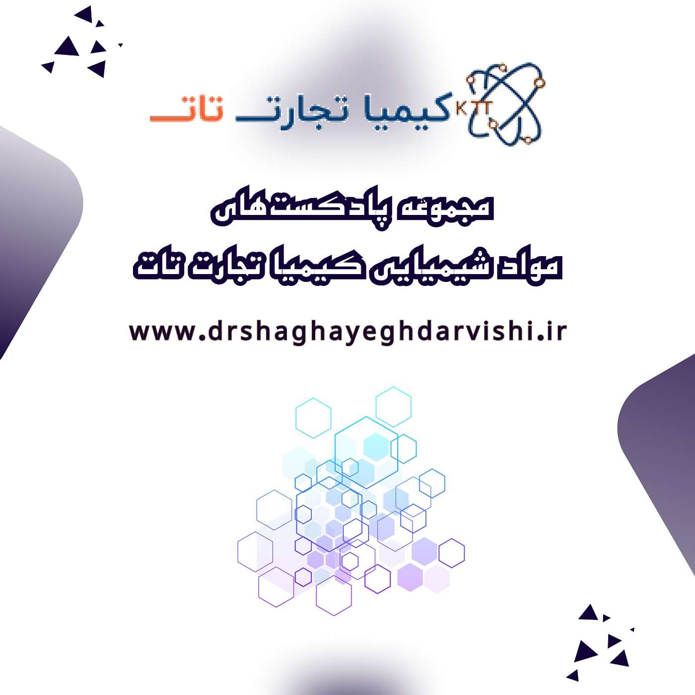 Nastaran's Podcast