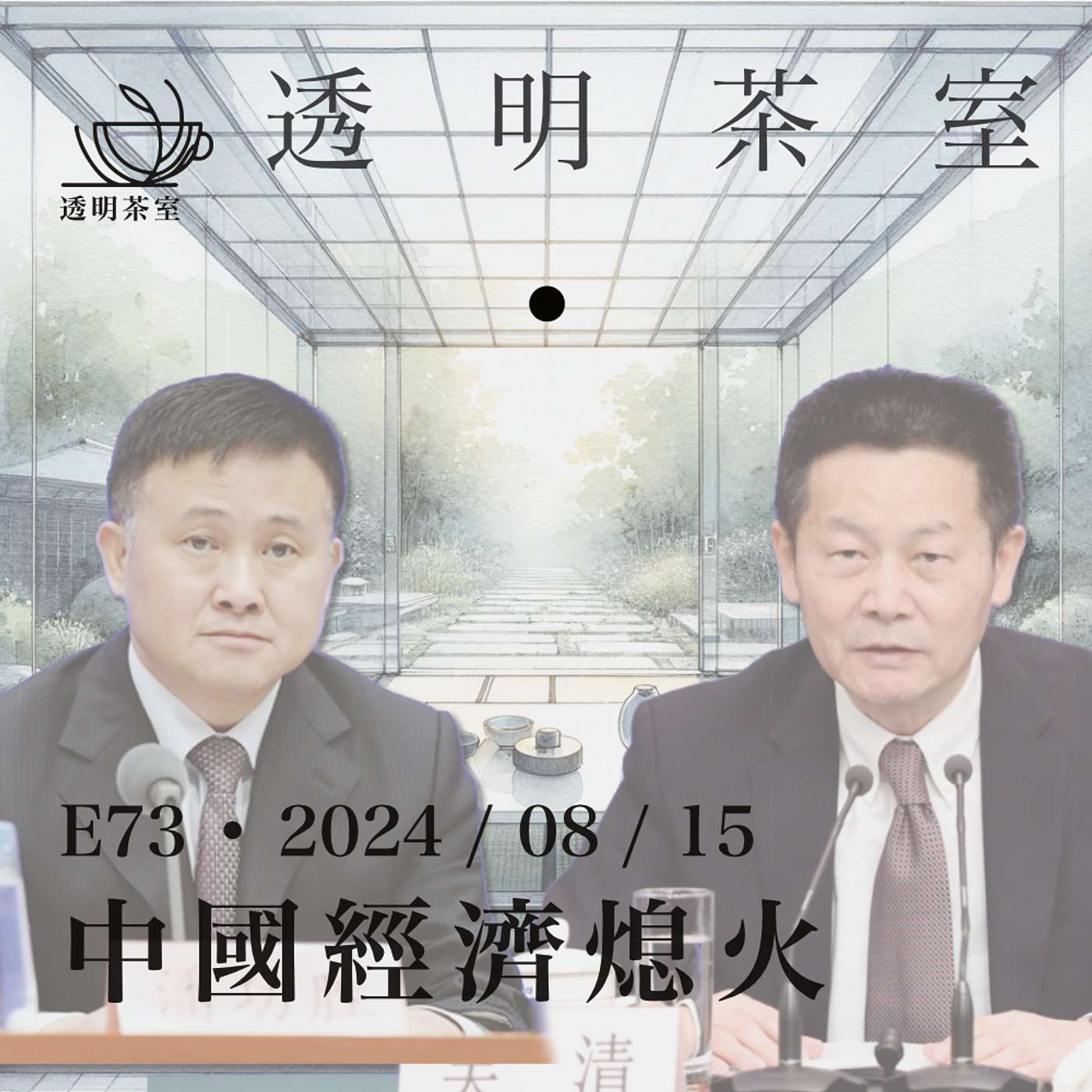 Podcast Cover