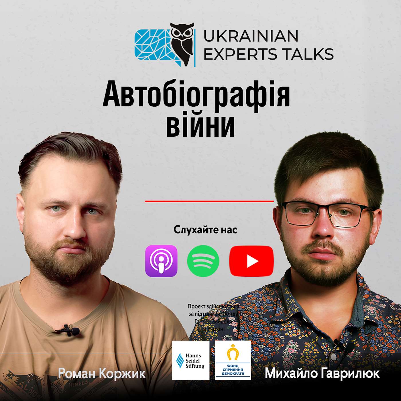 Михайло Гаврилюк: Автобіографія війни
