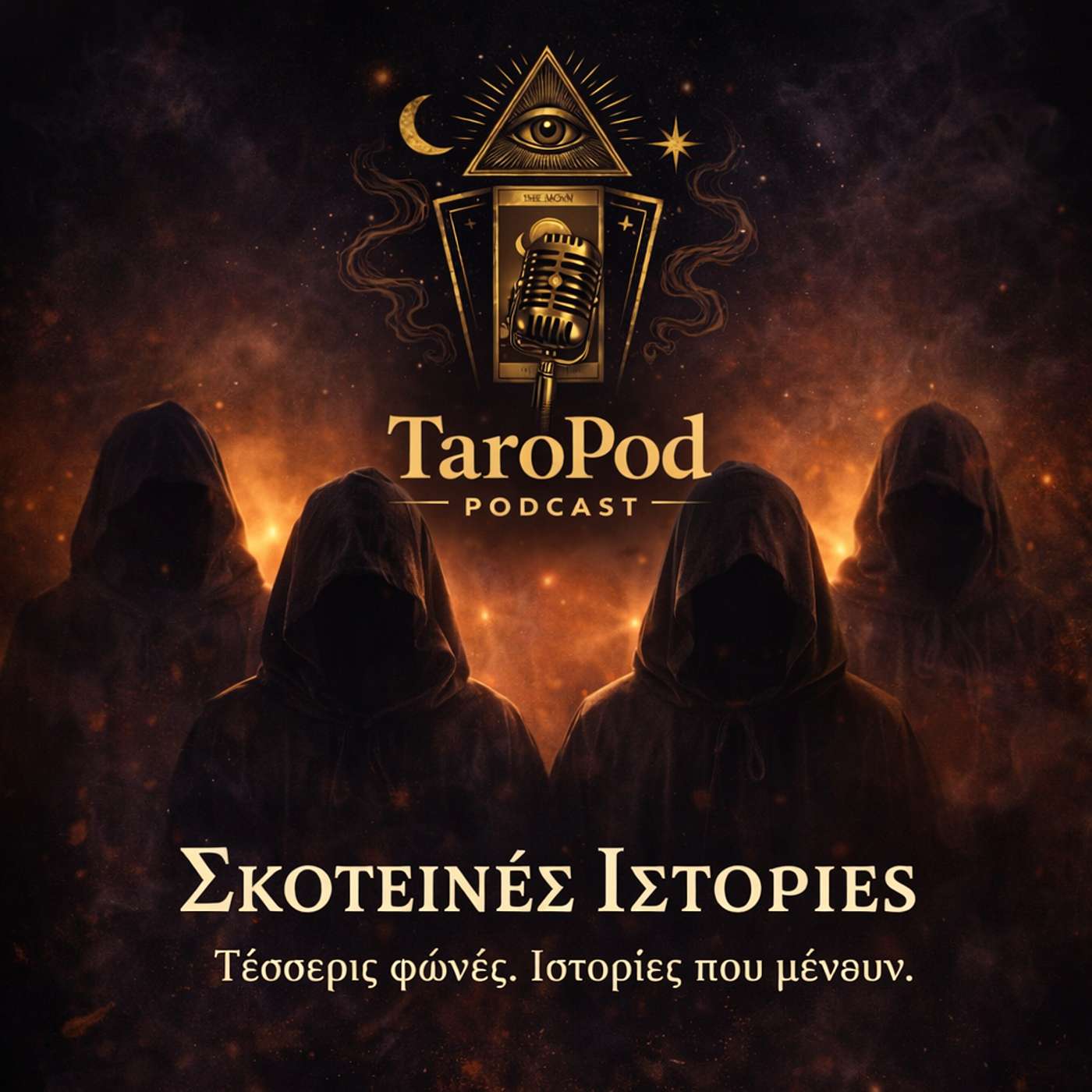 Σκοτεινές Ιστορίες – Trailer Σειράς episode artwork