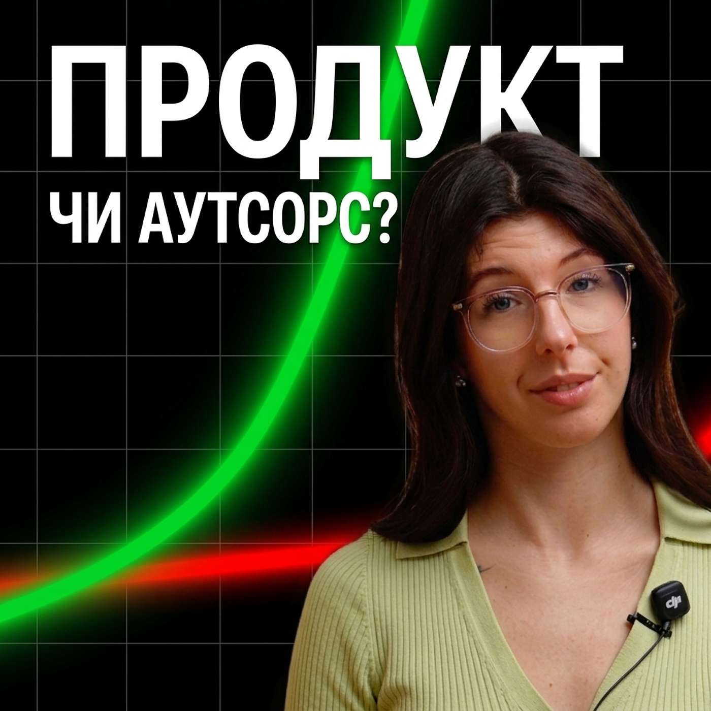 Аутсорс чи продукт: що вигідніше для IT-кар’єри?