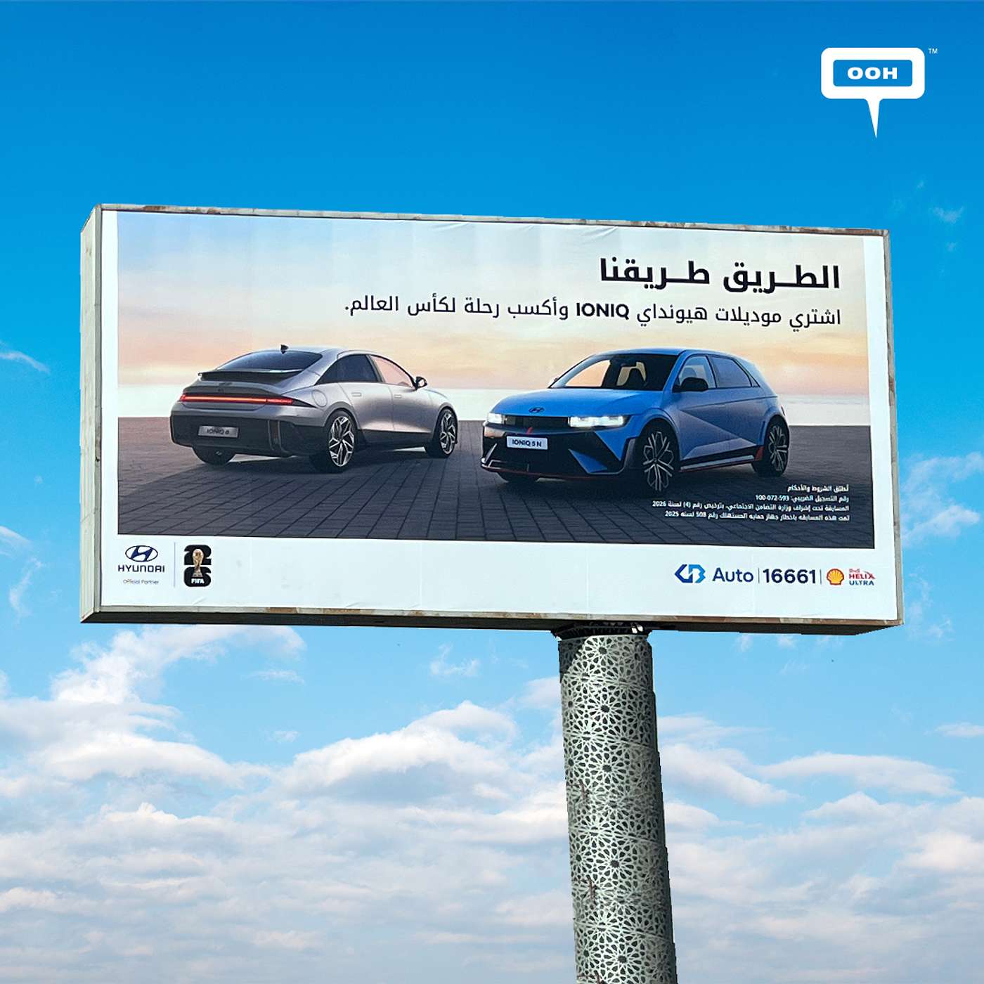 Hyundai Puts Greater Cairo in the Fast Lane With a Citywide D/OOH Takeover