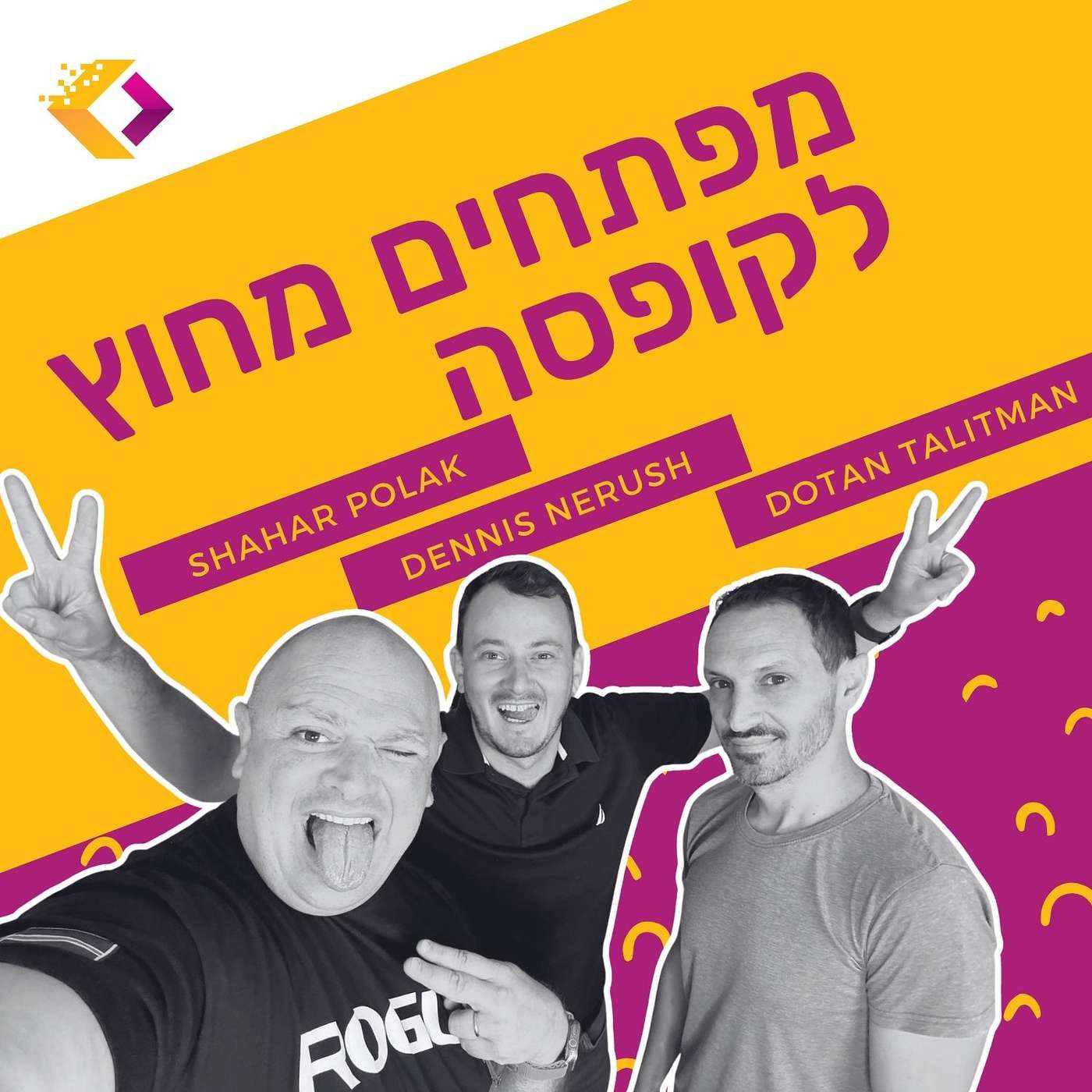 פרק 172: וידויים של מגייס בעידן הבינה | עם דניס נרוש episode artwork