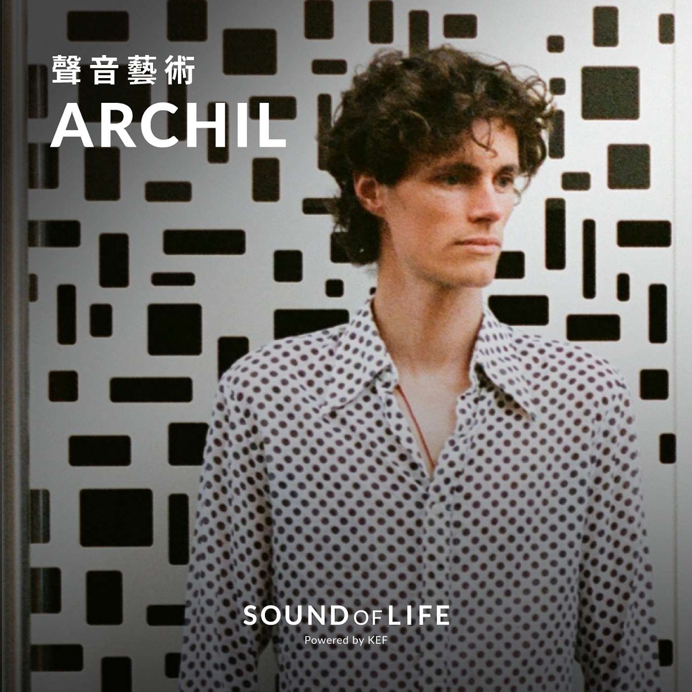 聲音藝術 EP1 | Archil：任何日常小物都能是樂器