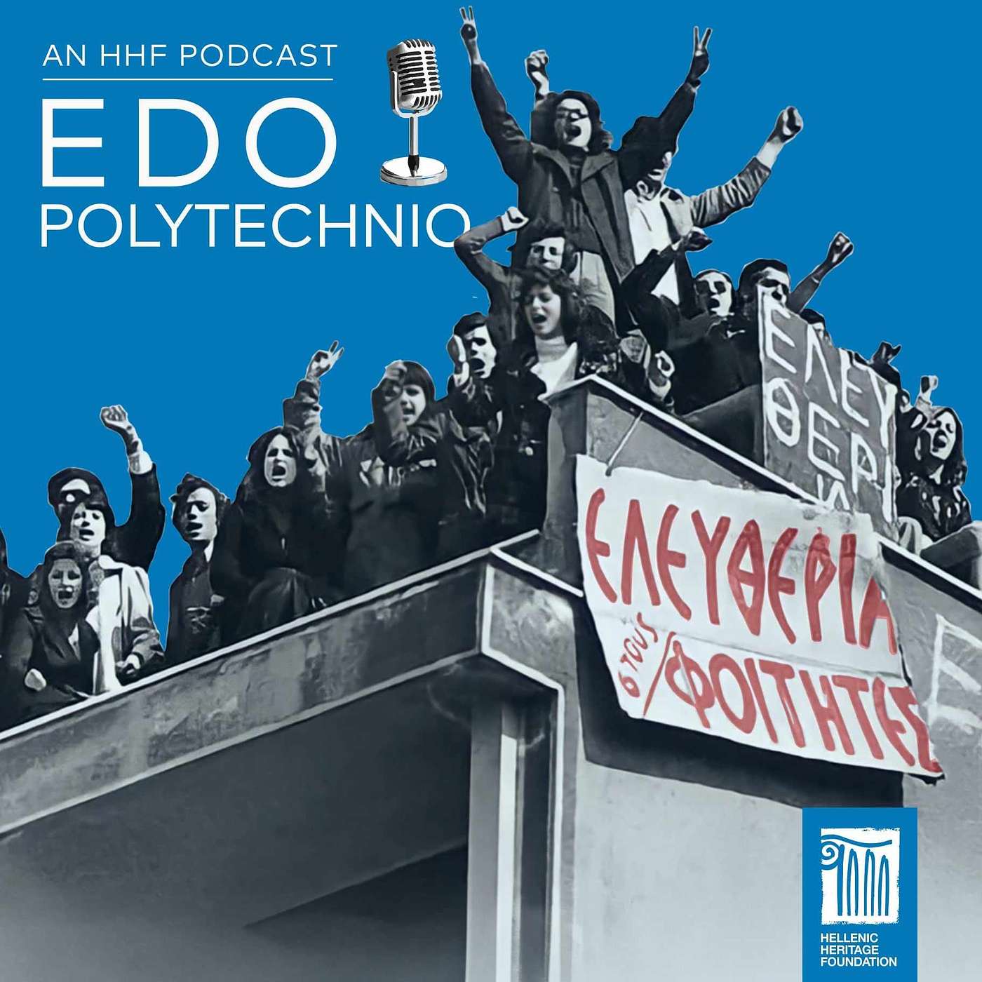 Edo Polytechnio: Episode Two - The Road to 1967 Edo Polytechnio: Episode Two - The Road to 1967