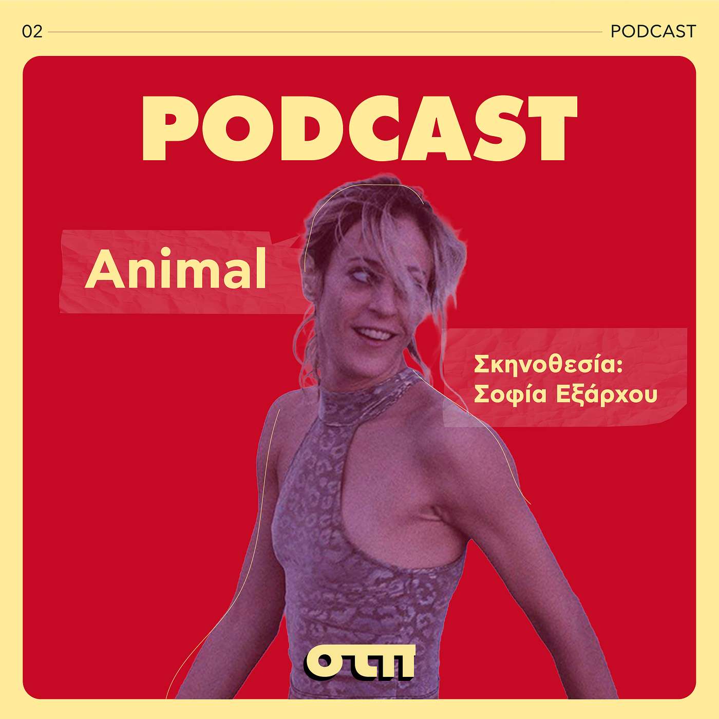 #02 Ανιματέρ και Άνιμαλ episode artwork