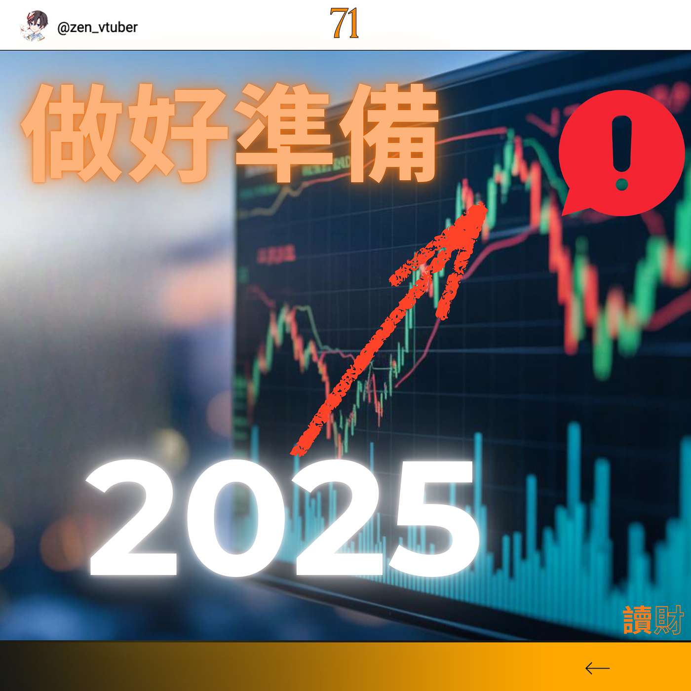 「讀財EP71」應用這5個原則，你便不用擔心市場升跌！ episode artwork