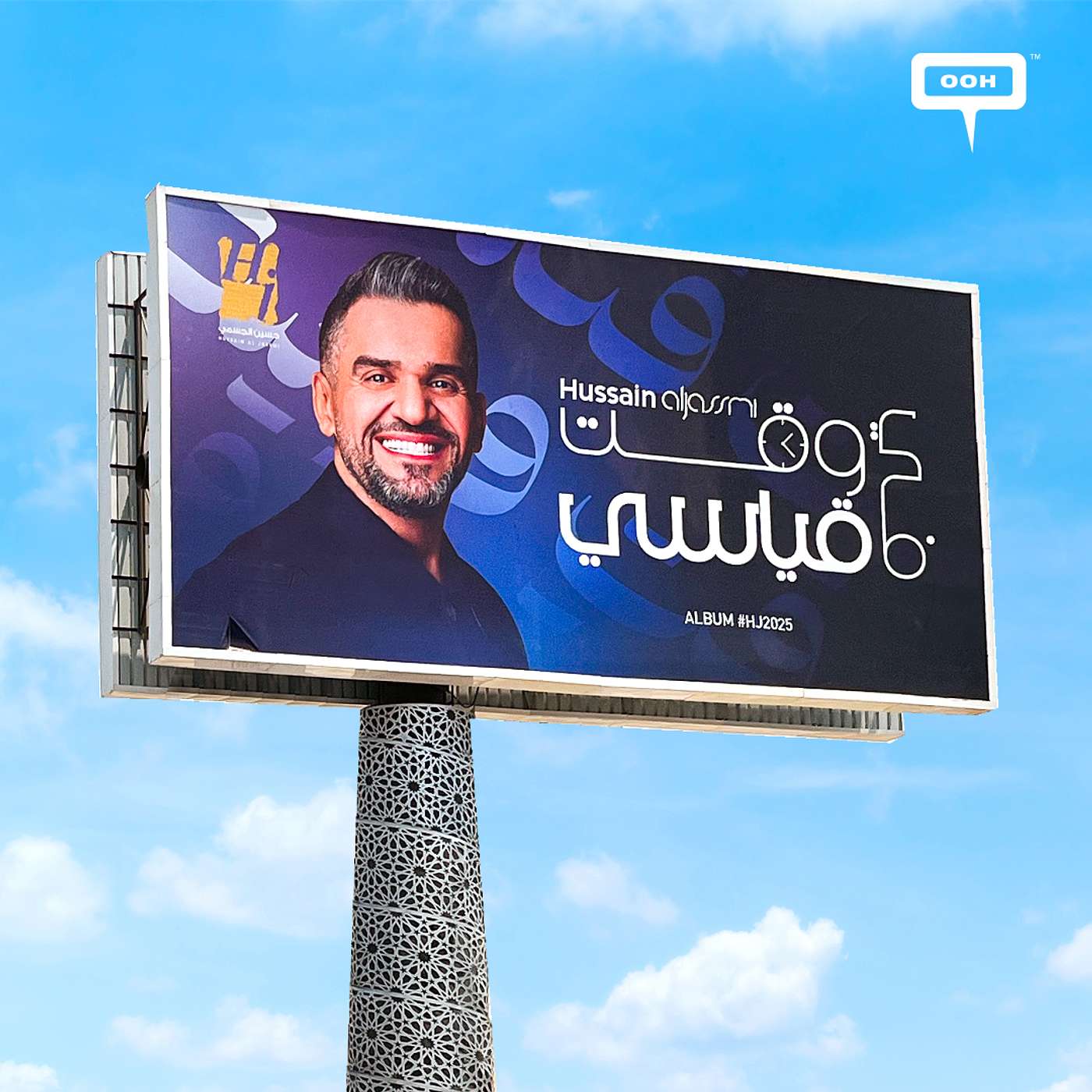 Hussain Al Jasmi’s Face Is on Cairo's Route Again, and So Is His New Album episode artwork
