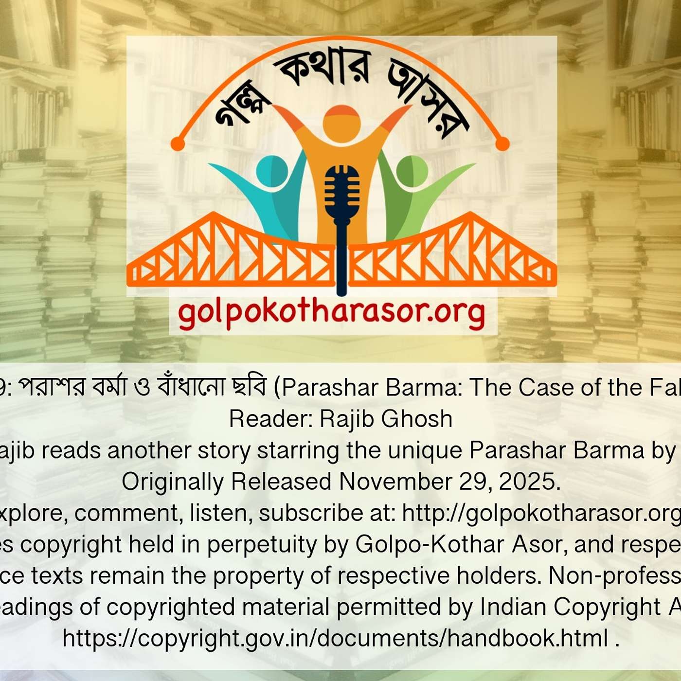 পরাশর বর্মা ও বাঁধানো ছবি (Parashar Barma: The Case of the Fabulous Film)