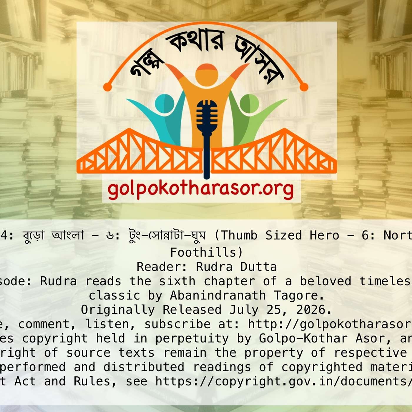 বুড়ো আংলা - ৬: টুং-সোন্নাটা-ঘুম (Thumb Sized Hero - 6: North from the Foothills)