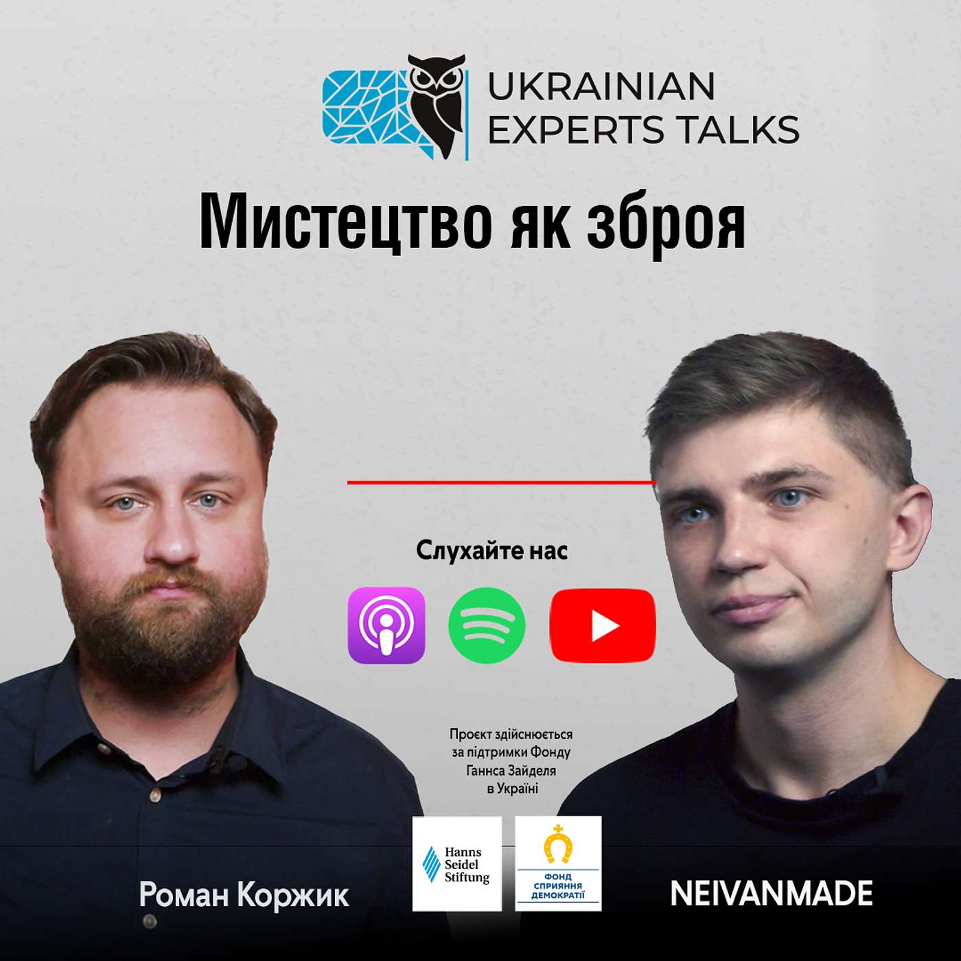 NEIVANMADE: Мистецтво як зброя