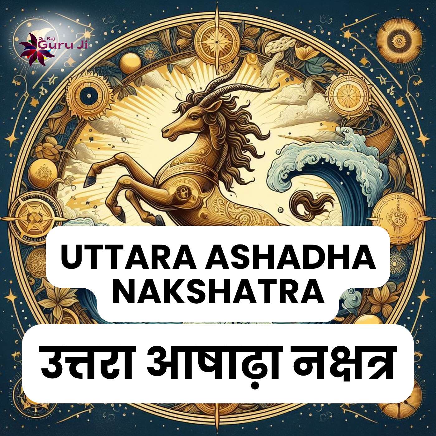Uttara Ashadha Nakshatra – Power of True Victory | Vedic Astrology