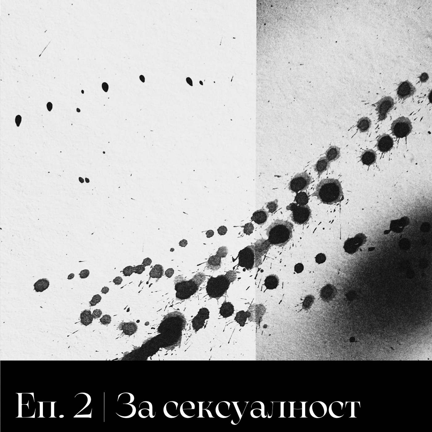 Сезон 4 | За сексуалност Сезон 4 | За сексуалност