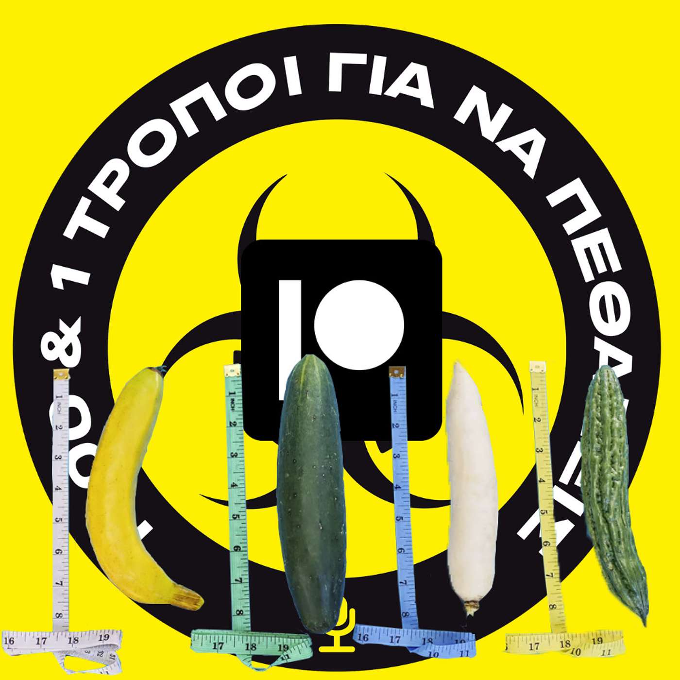 Patreon Special: Τα άπαντα περί των πεών. #7