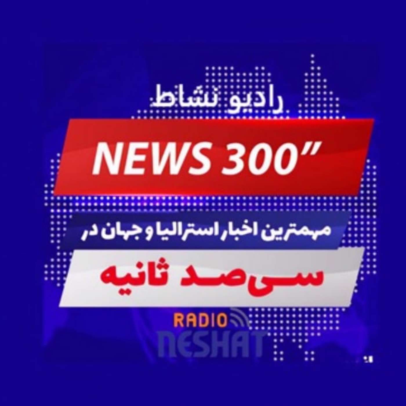 News 300