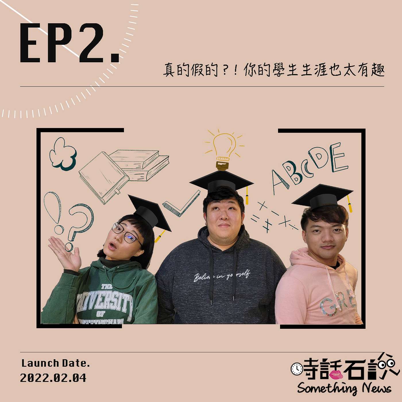 時話石說  Something News