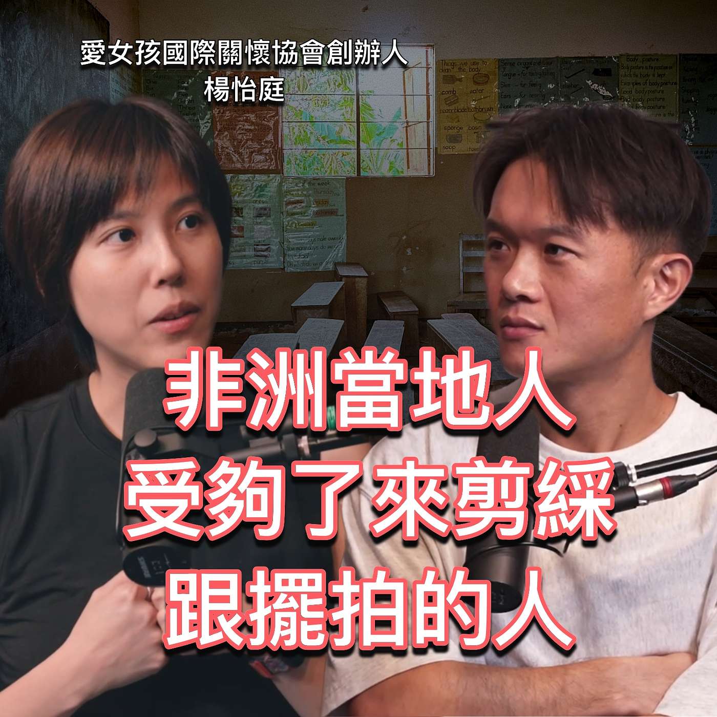 Episode cover