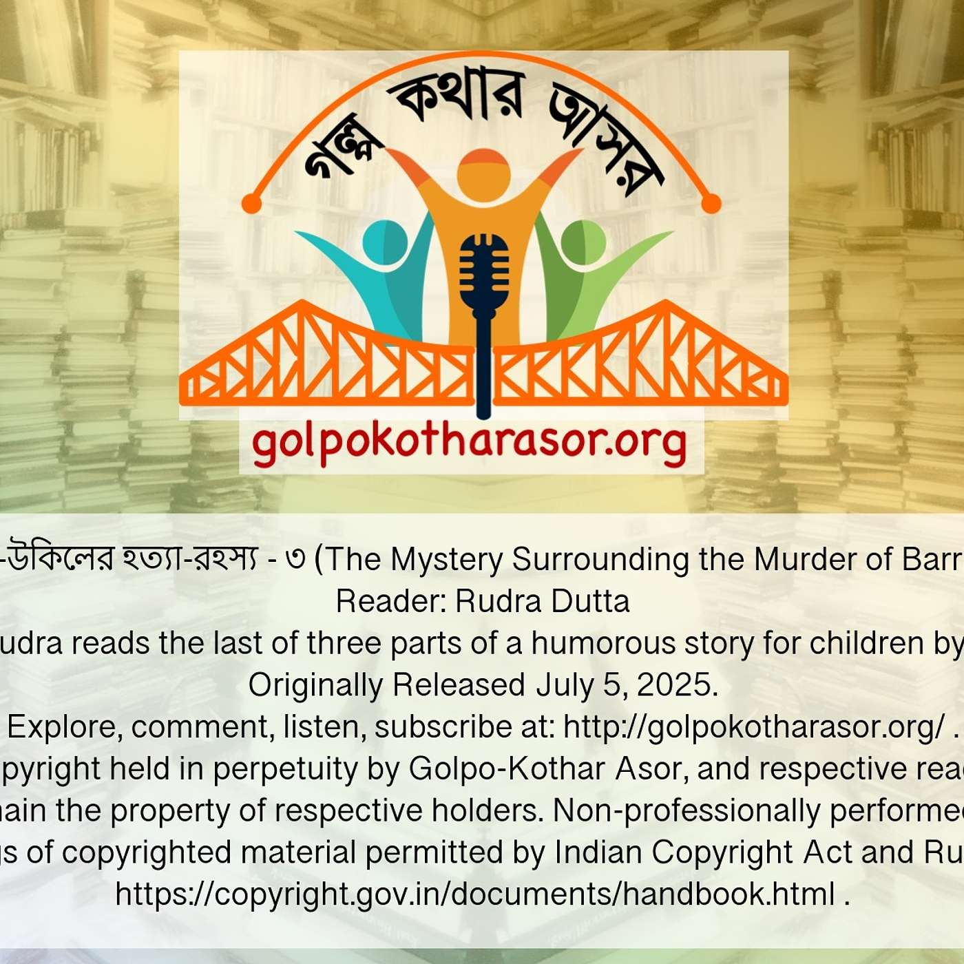 গজ-উকিলের হত্যা-রহস্য - ৩ (The Mystery Surrounding the Murder of Barrister Gajapati - 3)