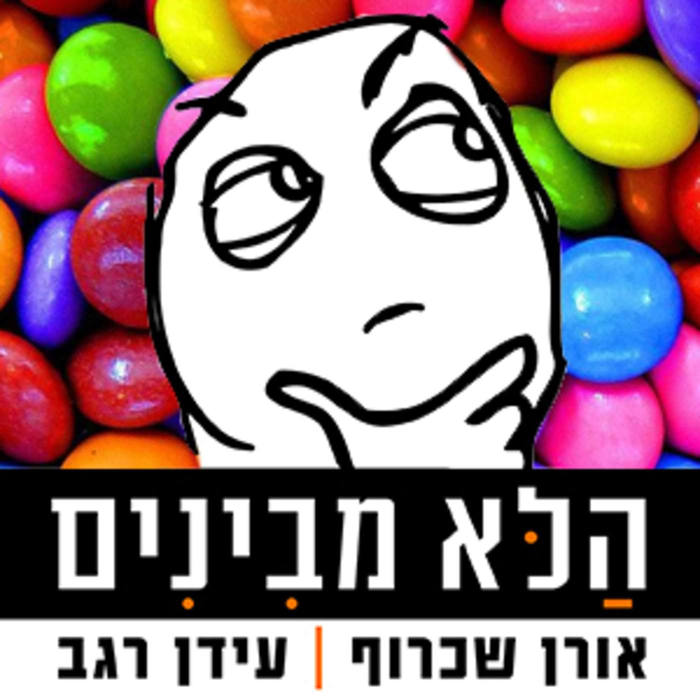 פרק 4 - אינפלציית גיבורים