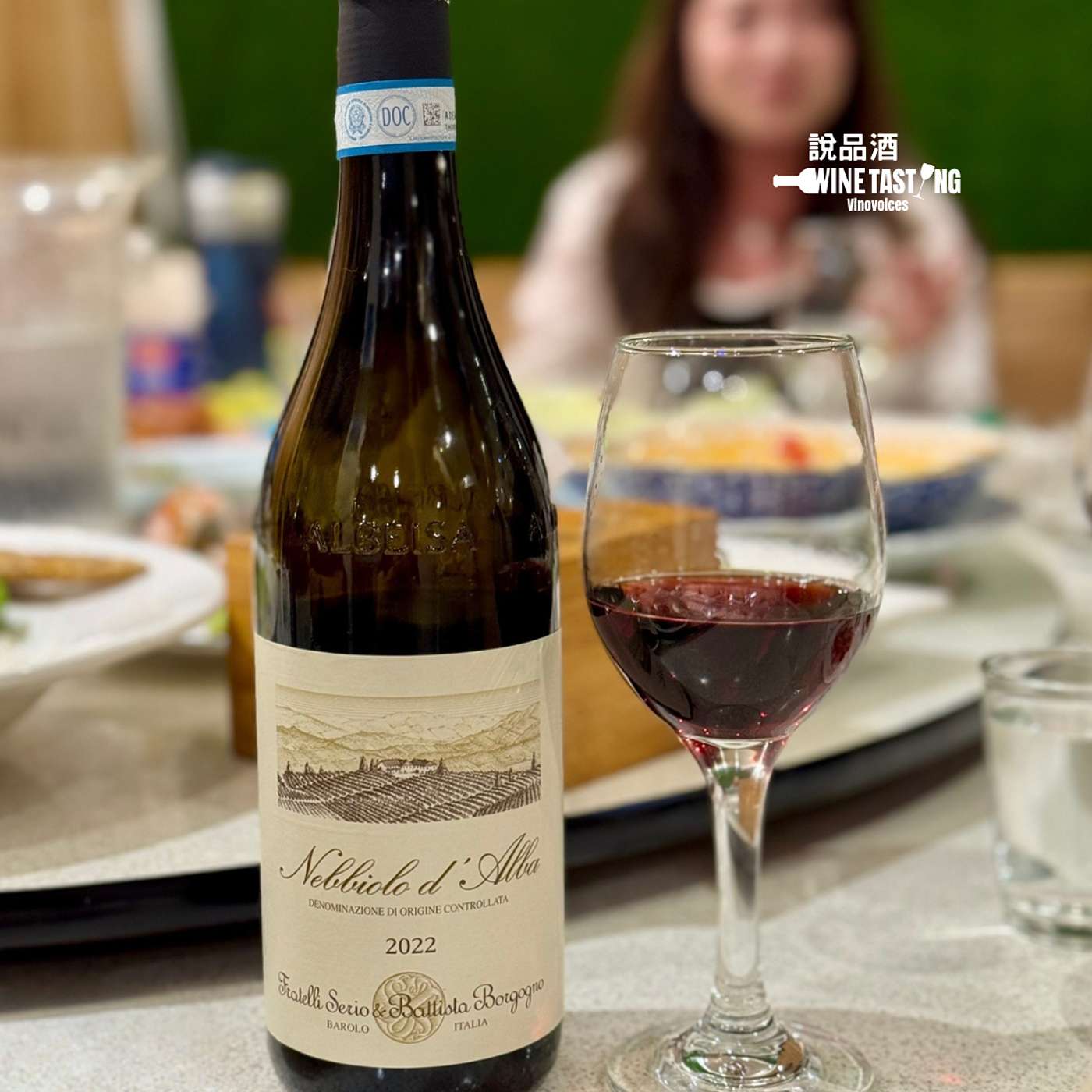 EP. 135｜Barolo 名門家族的日常版－Fratelli Serio & Battista Borgogno Nebbiolo d’Alba DOC 2022