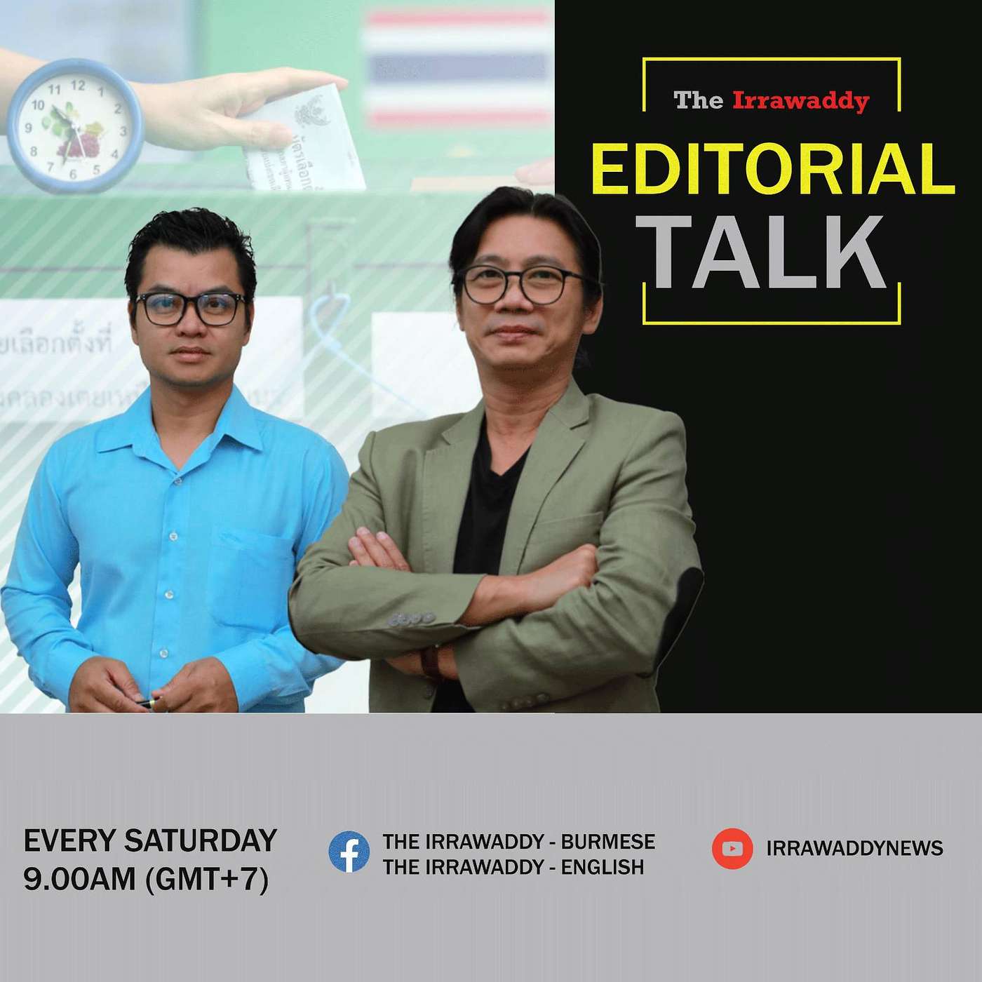 Editorial Talk: "မြန်မာစစ်ဗိုလ်ချုပ်တွေလို ထိုင်းက ချောက်ထဲခုန်ချမှာမဟုတ်ဘူး" episode artwork