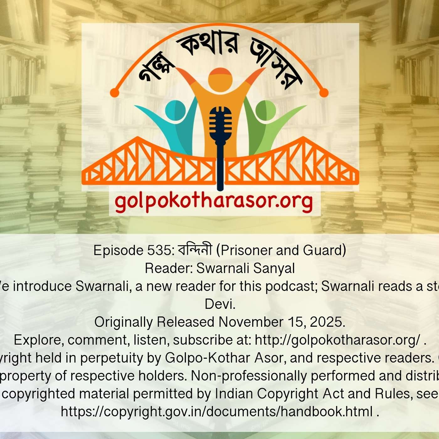 বন্দিনী (Prisoner and Guard) বন্দিনী (Prisoner and Guard)