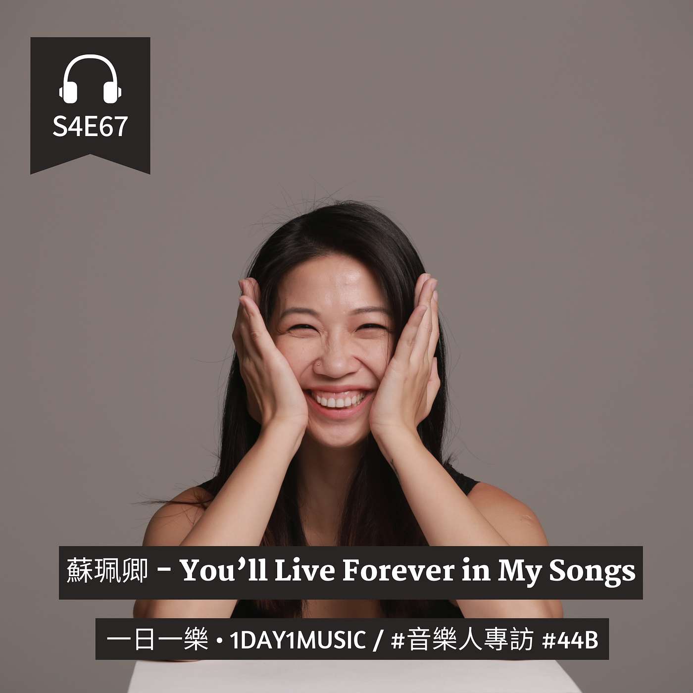 音樂人專訪 #44B | 蘇珮卿 - You'll Live Forever in My Songs | 中文訪問 episode artwork