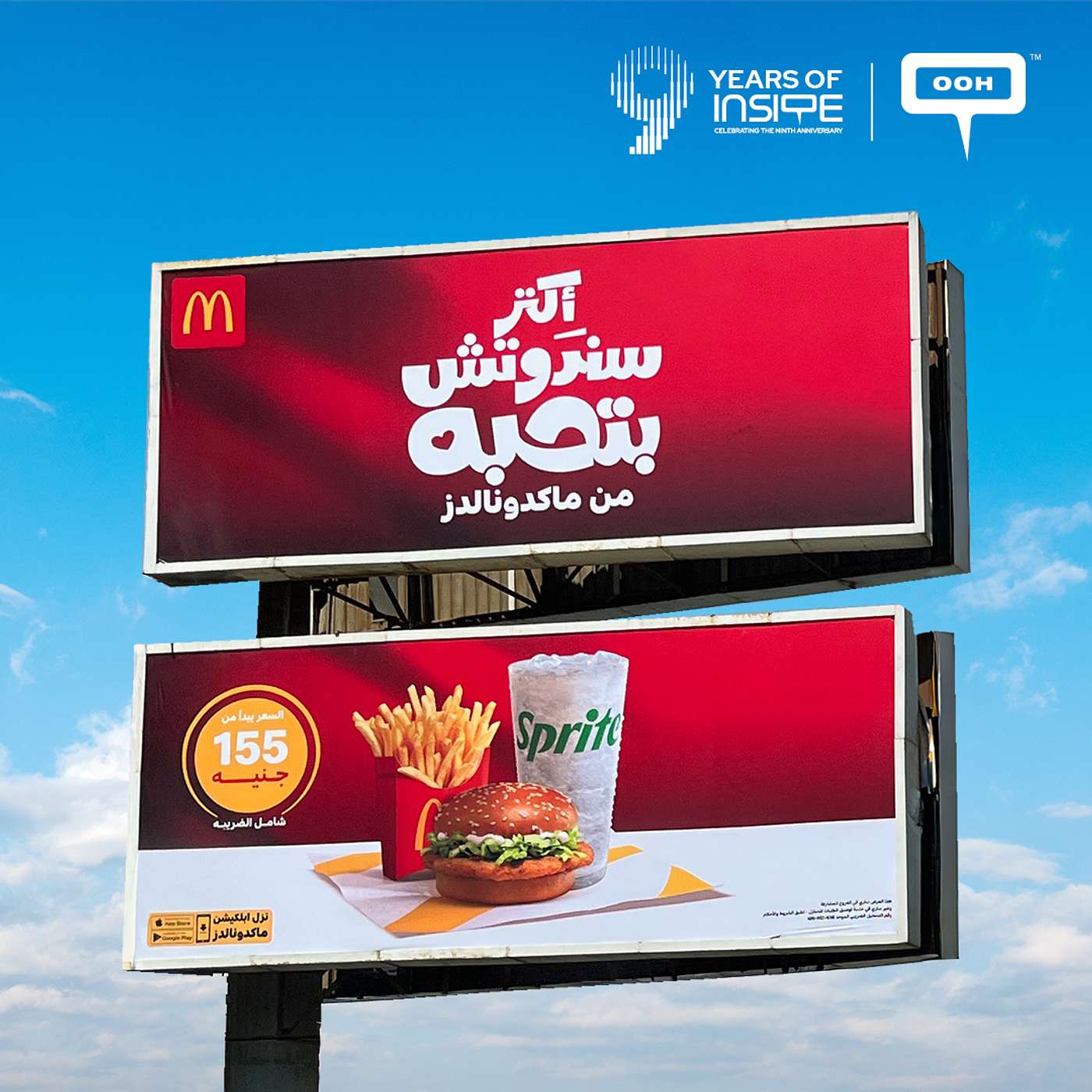 Your Most Loved McDonald's Sandwich Is Now on Billboards, at a Special Price episode artwork