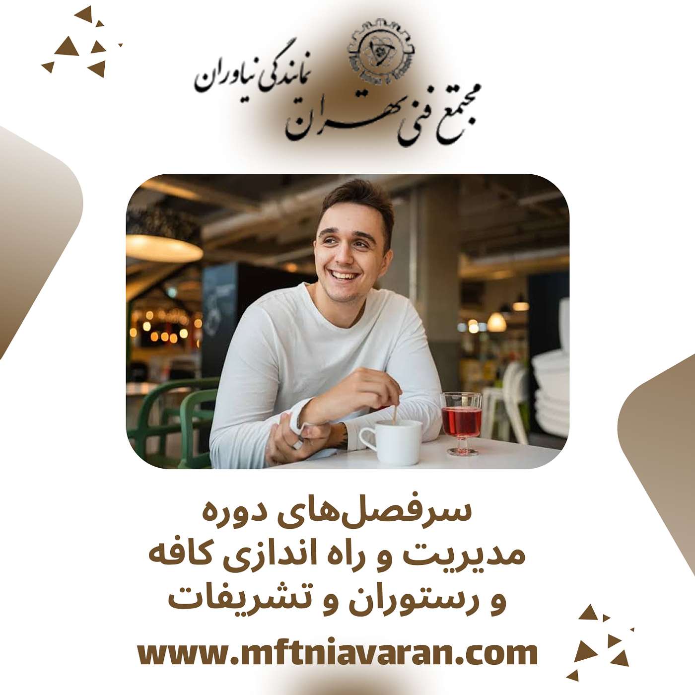سرفصل‌های دوره مدیریت و راه اندازی کافه و رستوران و تشریفات