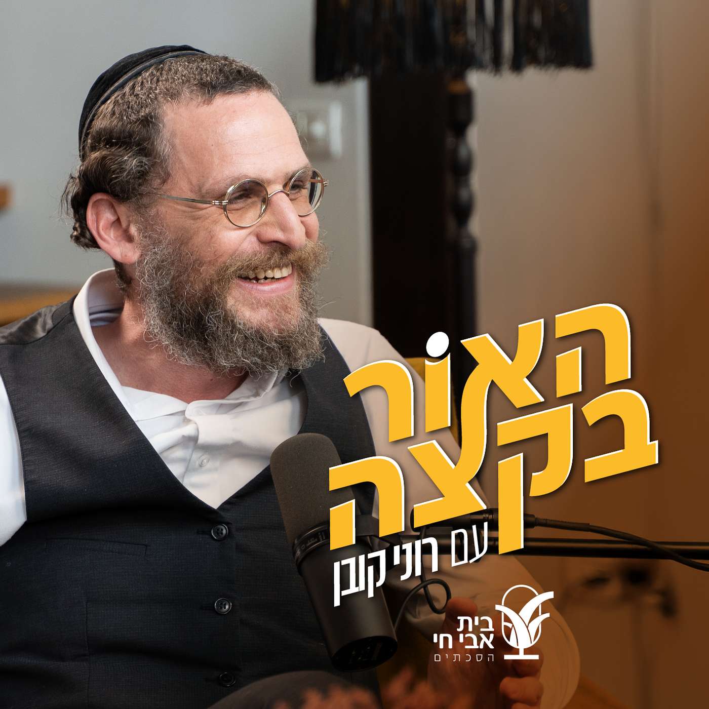 יהונתן אינדורסקי: יהונתן, בוא הביתה