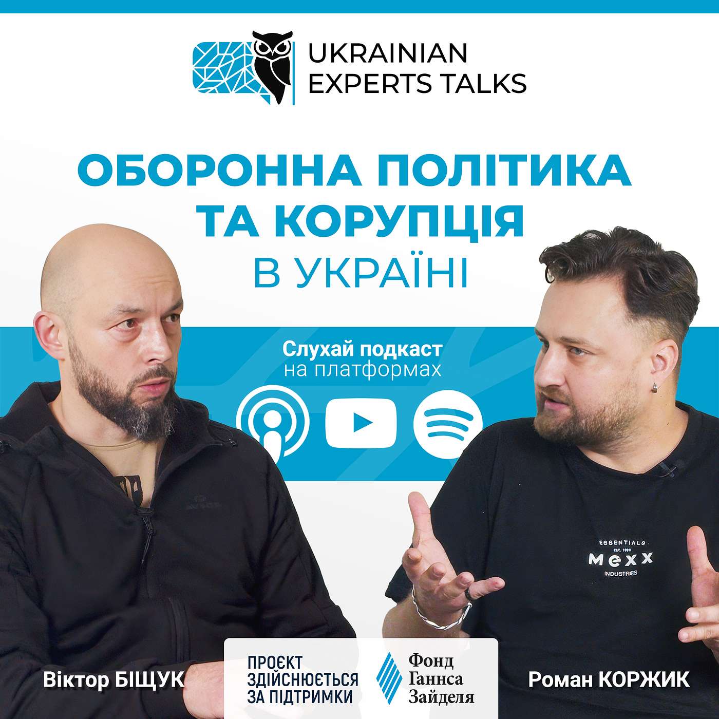 Віктор Біщук: Оборонна політика та корупція в Україні. Віктор Біщук: Оборонна політика та корупція в Україні.