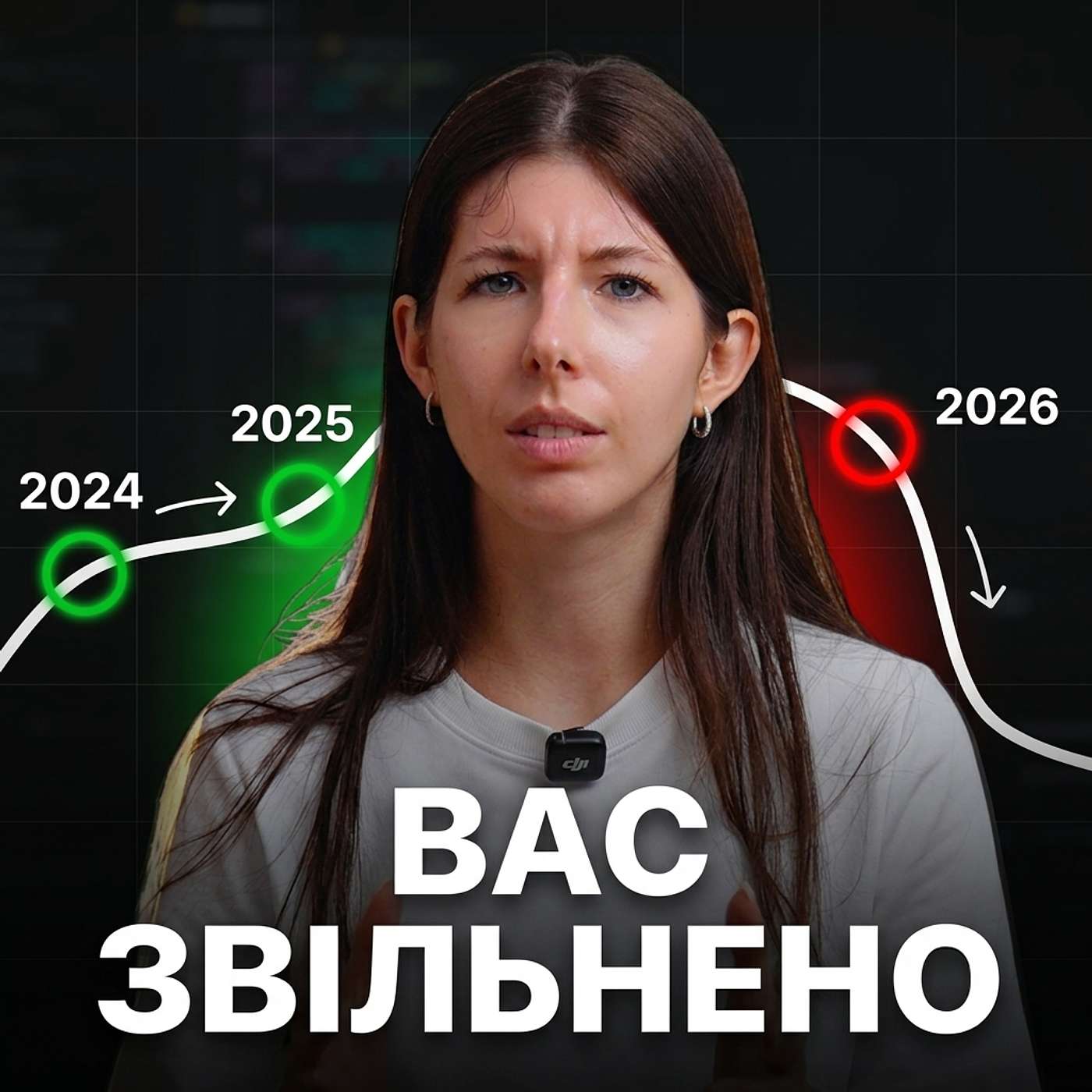 ОСЬ, що треба зробити перед скороченням
