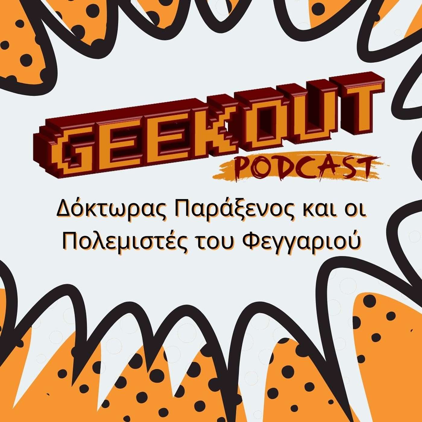 GeekOut Podcast