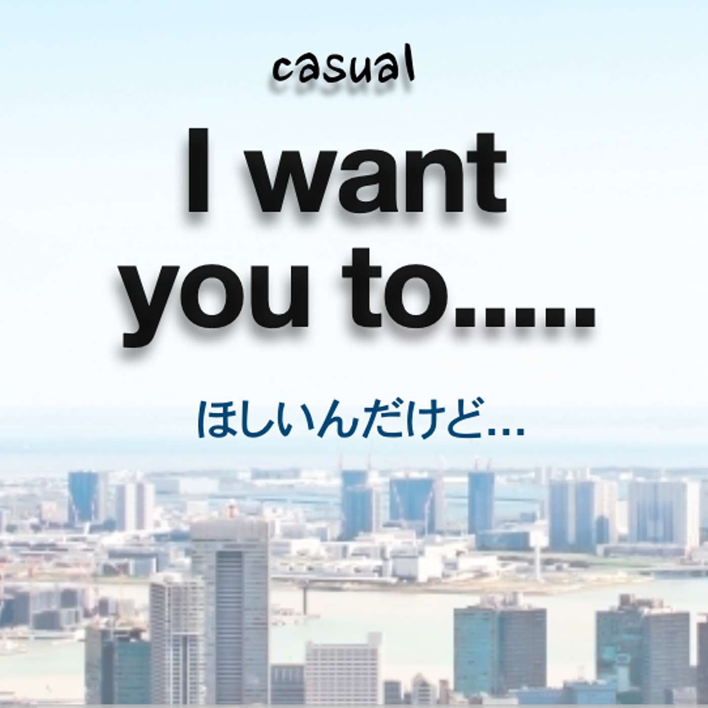 149 [✐4] I want you to... (casual)