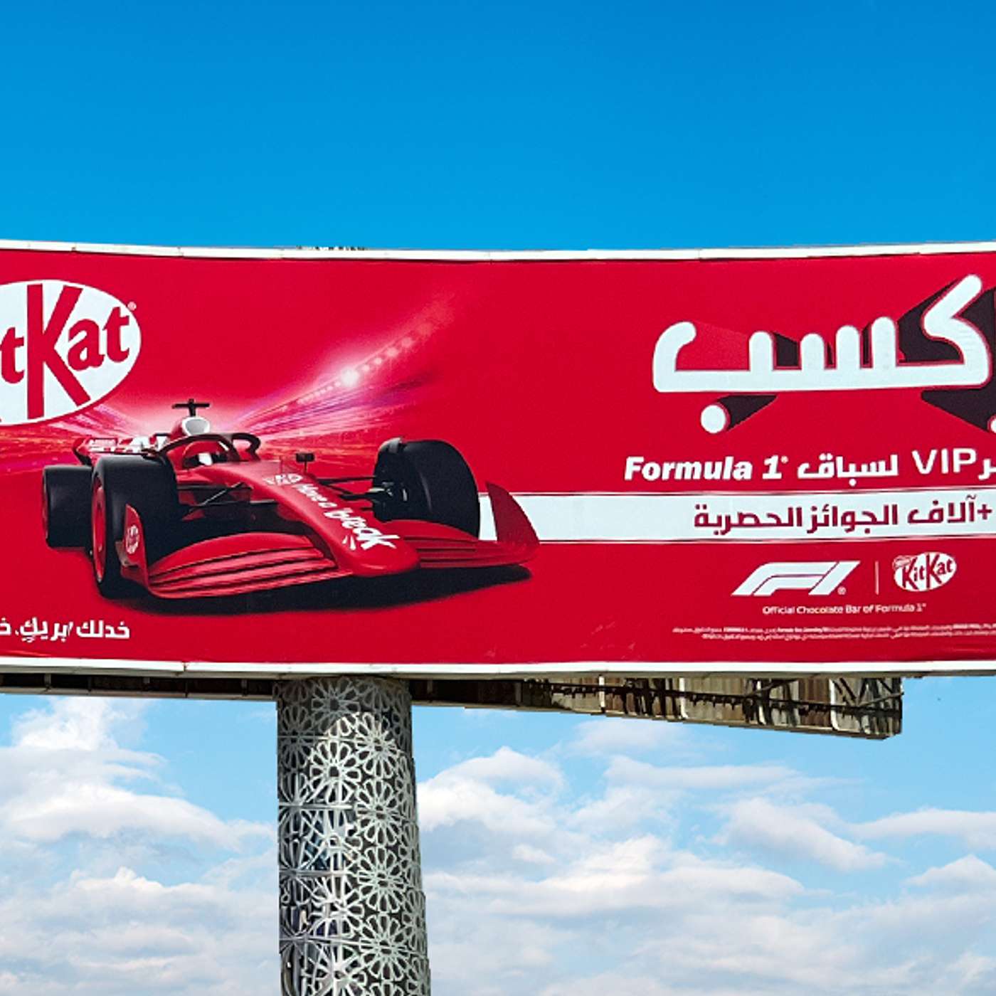 KitKat Becomes Formula 1's Official Pit Stop in New OOH Campaign