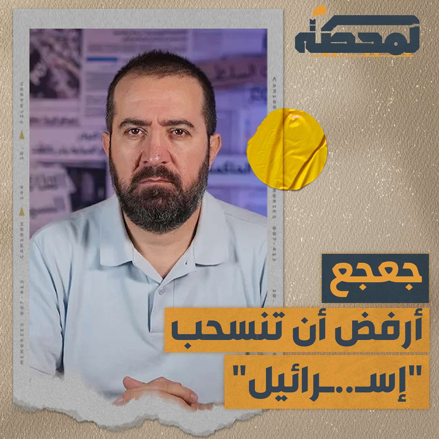 جعجع: الحزب متماسك ولم يتفكّك!