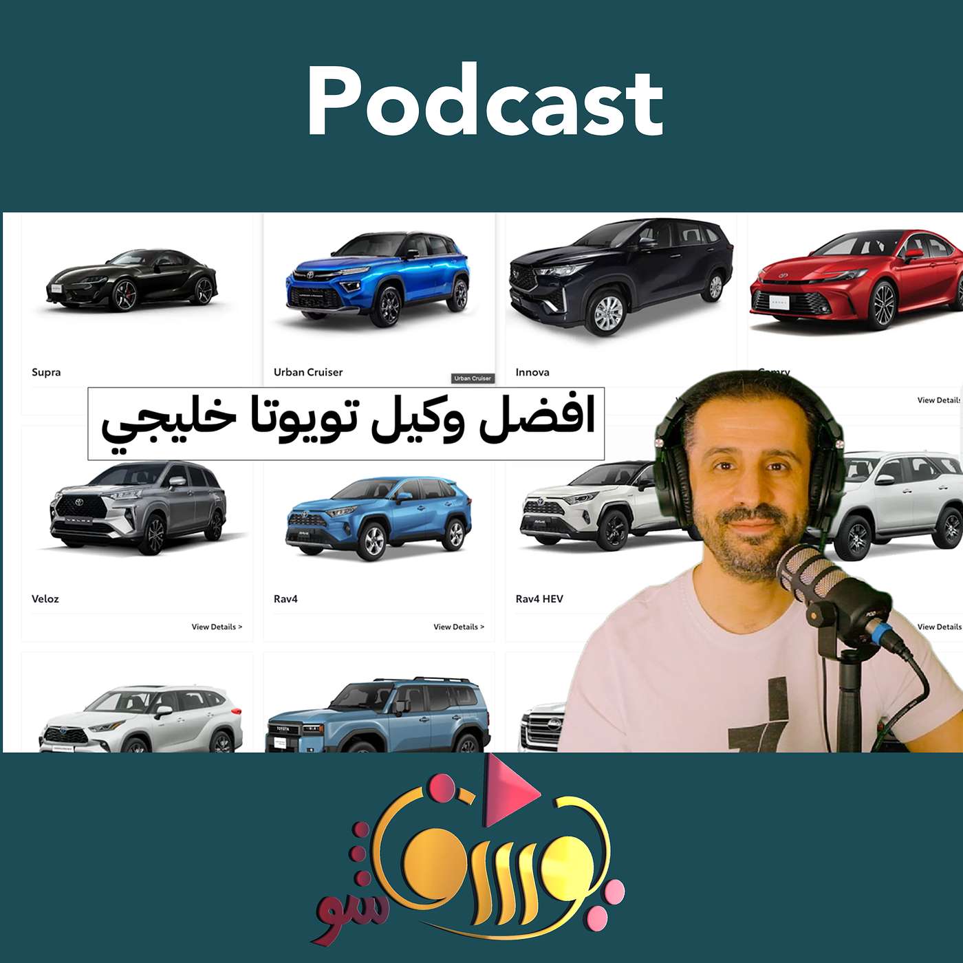 افضل وكيل تويوتا خليجي