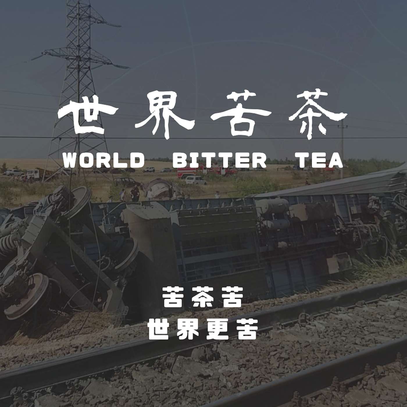 Podcast Cover