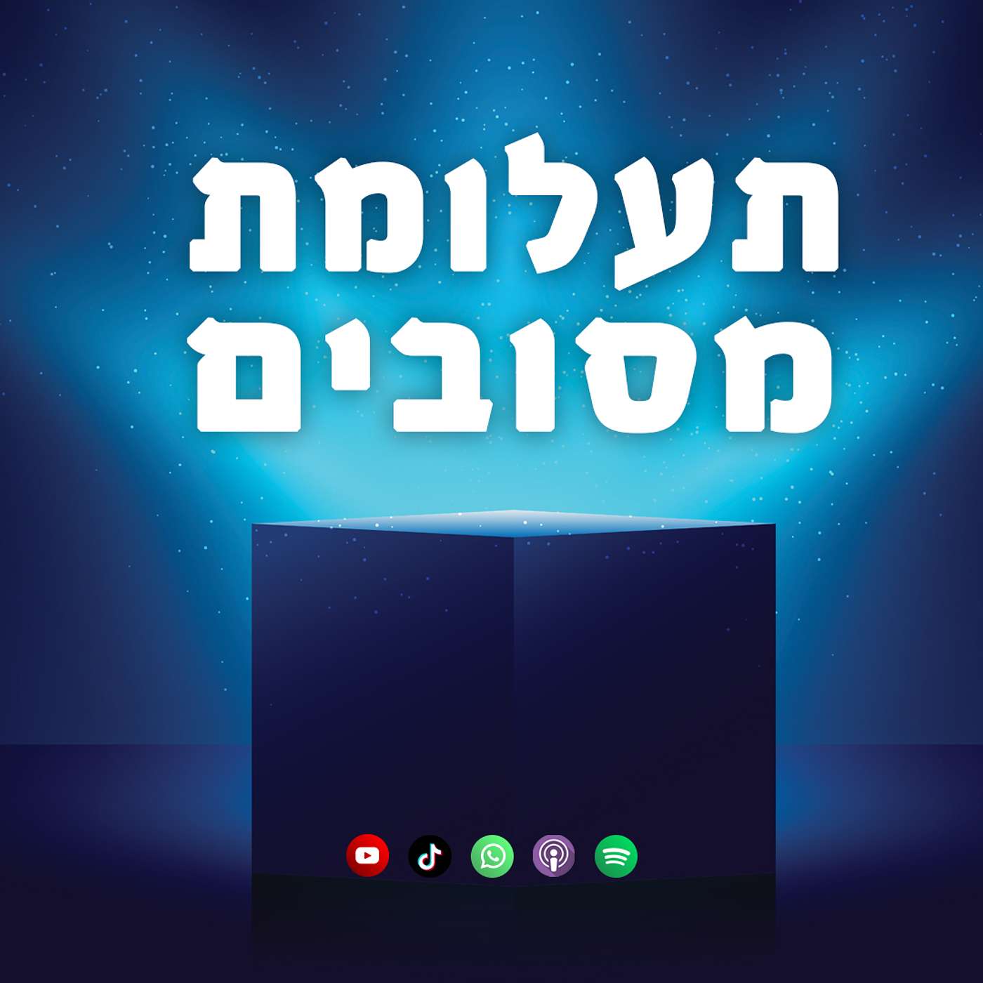 תעלומת מסובים: למה החכמים היו מסובים בבני ברק?