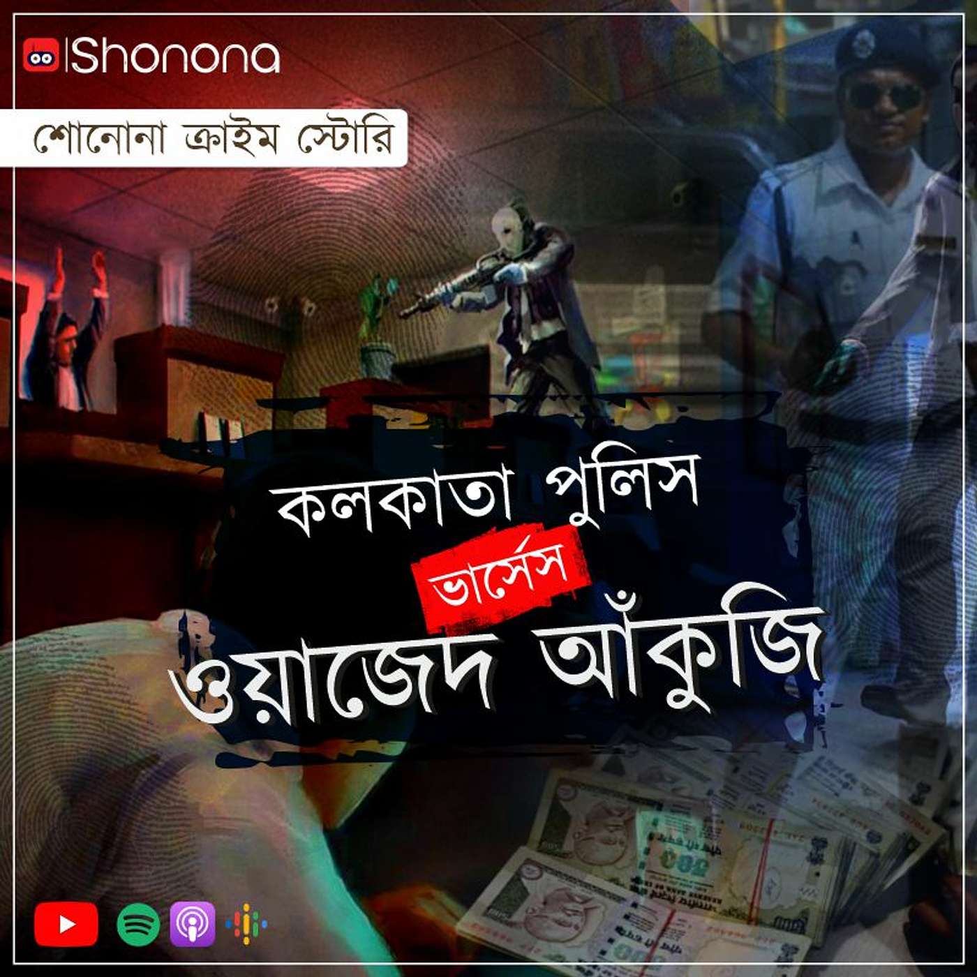 Shonona | Bengali Podcast