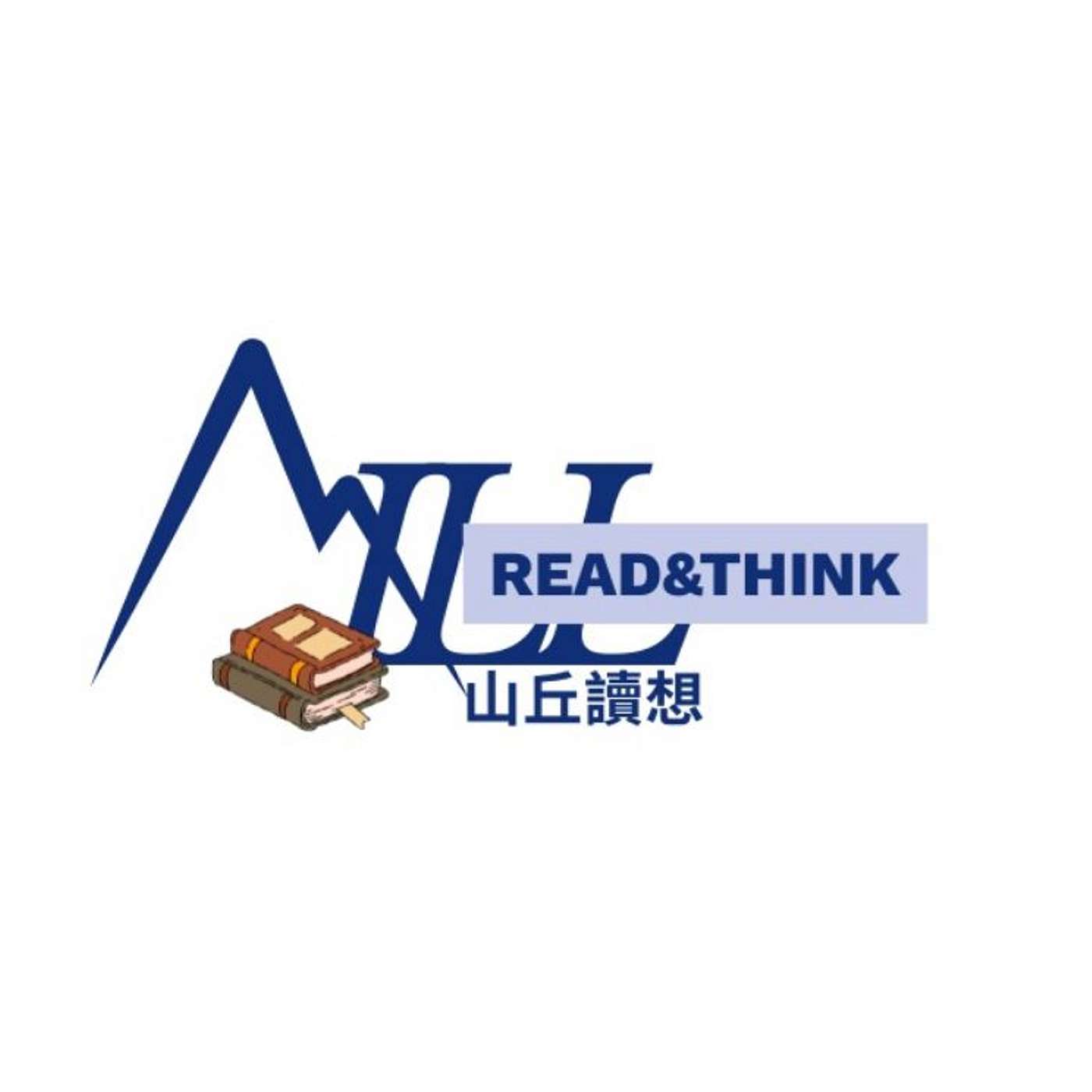 hiLLreadNthink 山丘讀想 podcast artwork
