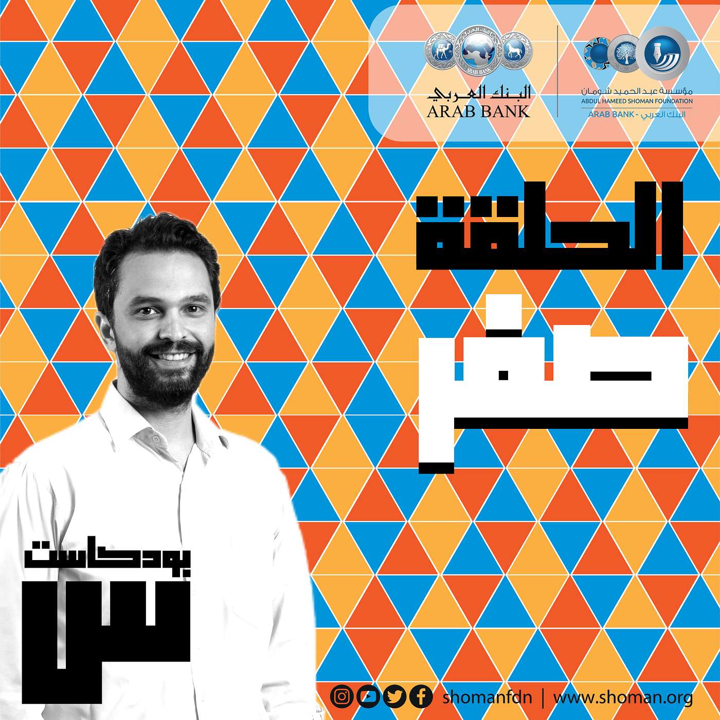 الحلقة صفر