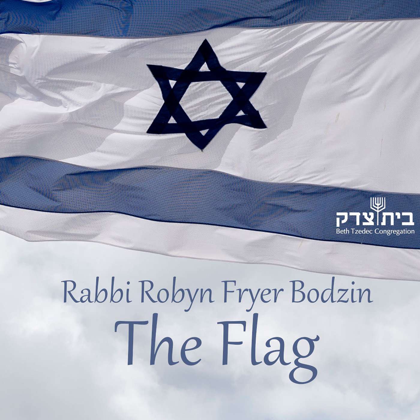 Beth Tzedec Podcasts