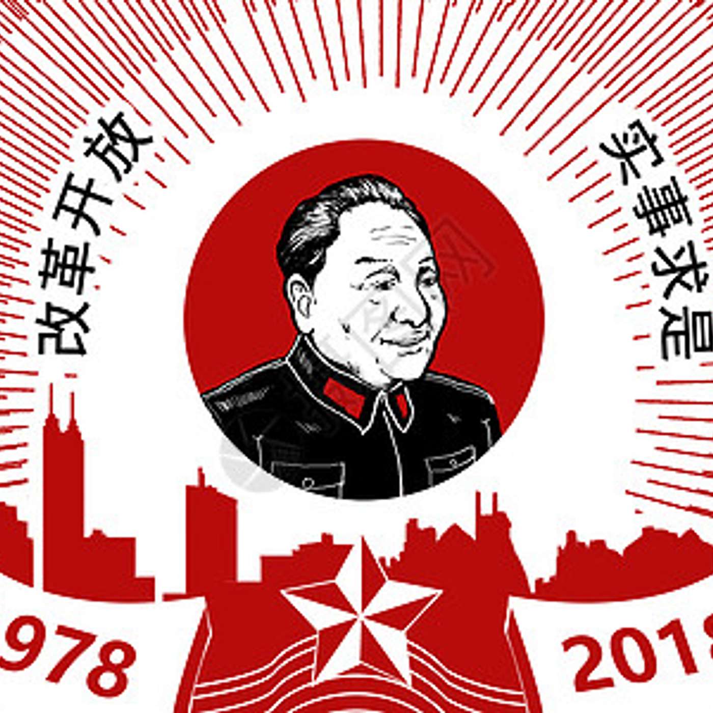 Real BizTalk 1 四十年改革与中国经济的未来 episode artwork