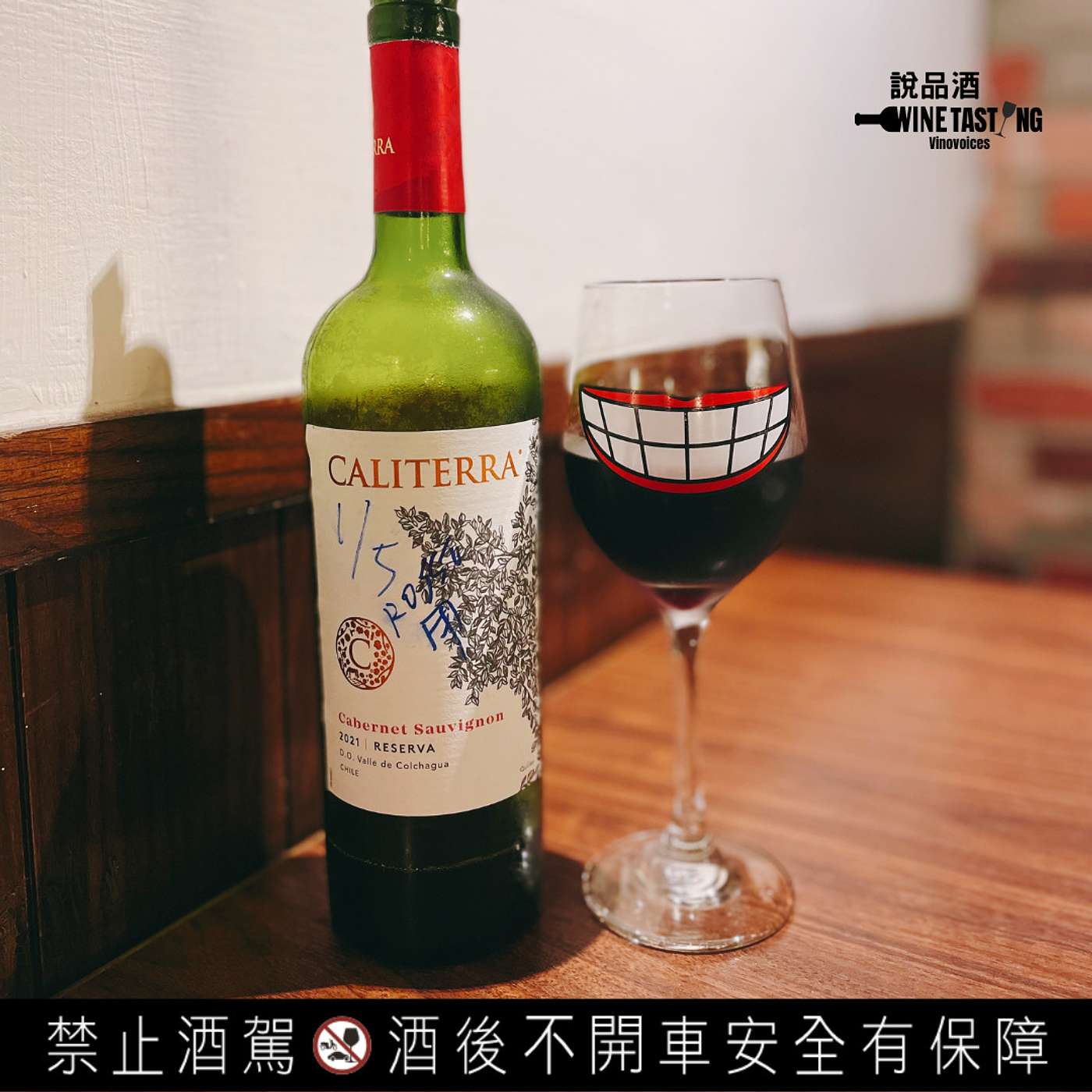 EP. 47 Caliterra Reserva Cabernet Sauvignon 2021