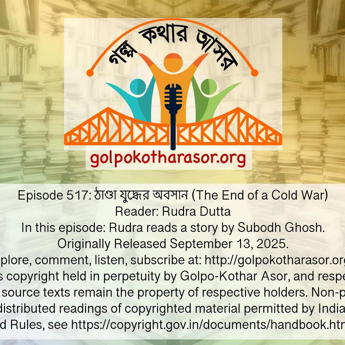 ঠাণ্ডা যুদ্ধের অবসান (The End of a Cold War)
