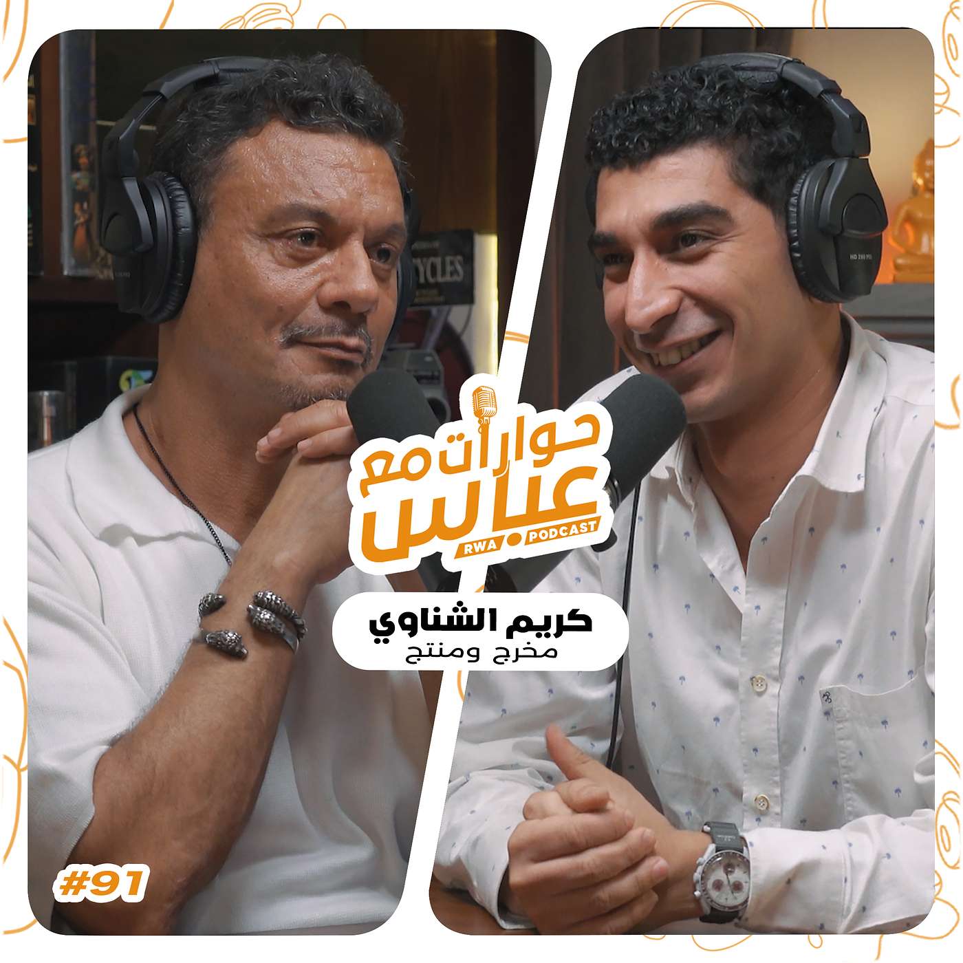 حوارات مع عباس | كريم الشناوي Karim El Shenawy #91