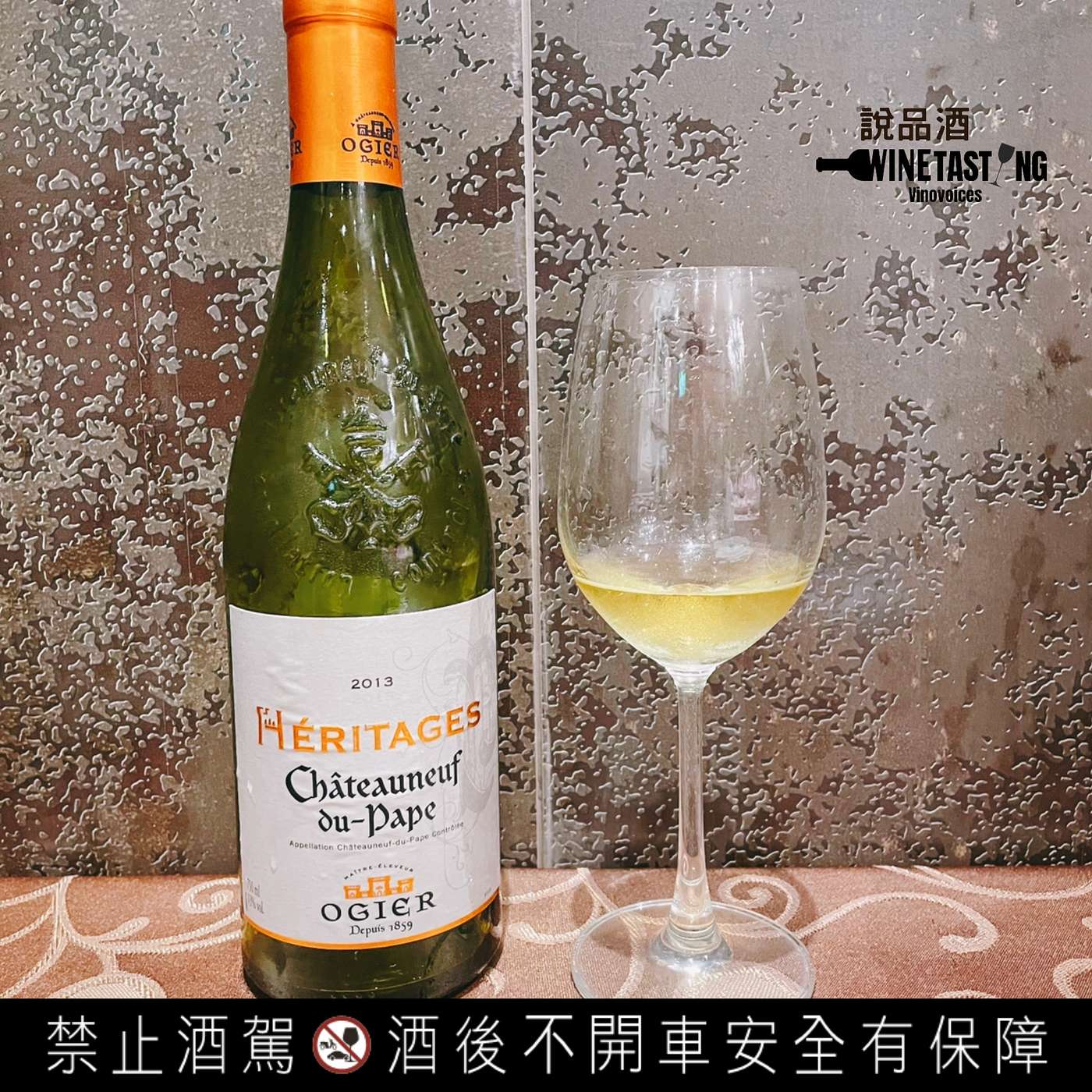 EP. 42 Héritages, Châteauneuf-du-Pape Blanc 2013